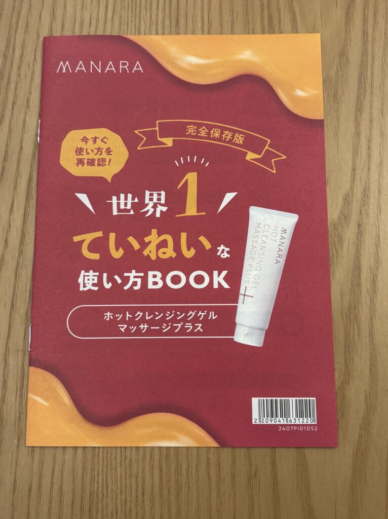 マナラ 解約できる